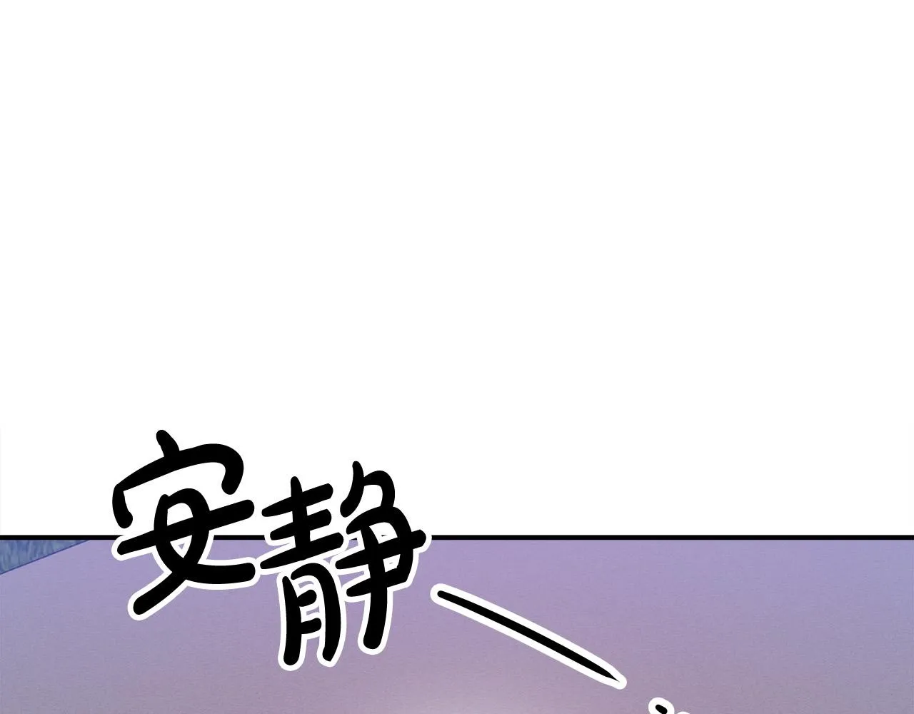 第53话这次学聪明了？ 第76页
