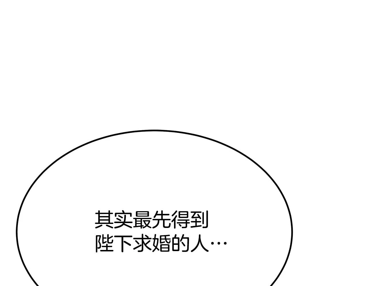 第53话这次学聪明了？ 第79页