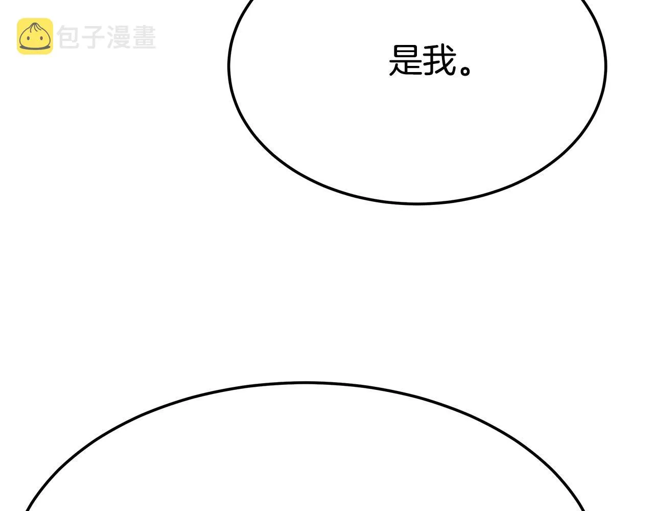 第53话这次学聪明了？ 第82页
