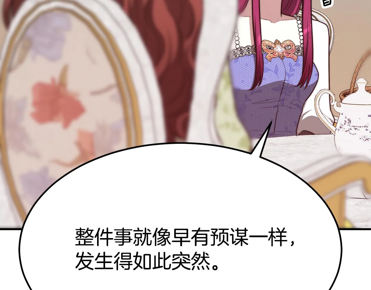 第53话这次学聪明了？ 第85页