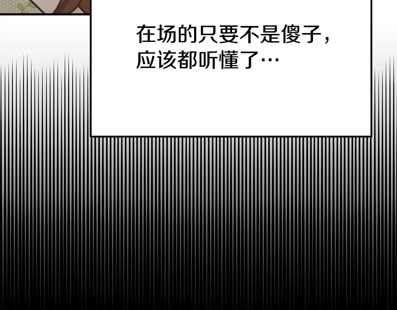 第53话这次学聪明了？ 第92页
