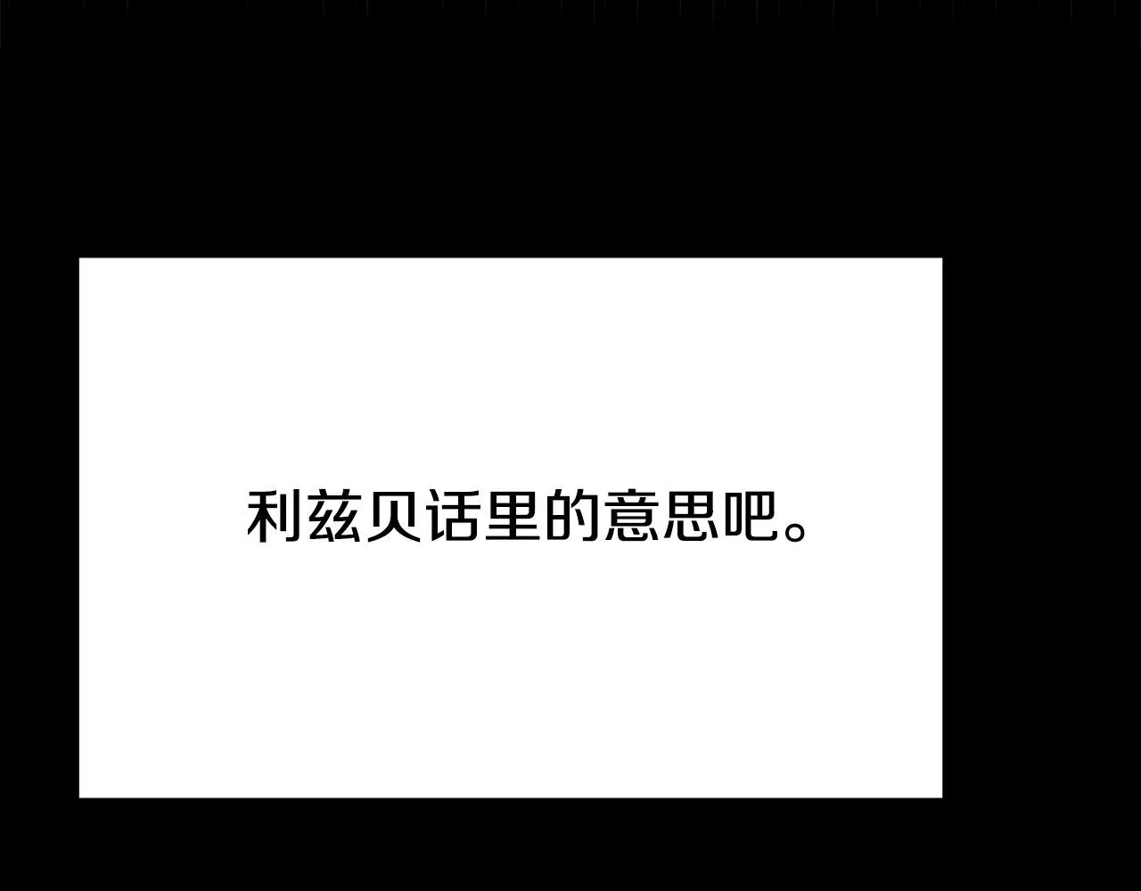 第53话这次学聪明了？ 第93页