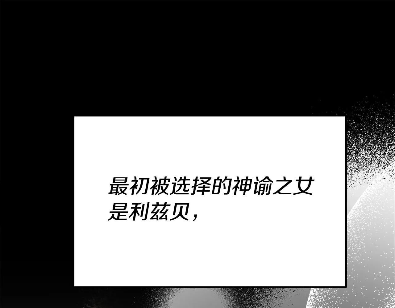 第53话这次学聪明了？ 第95页