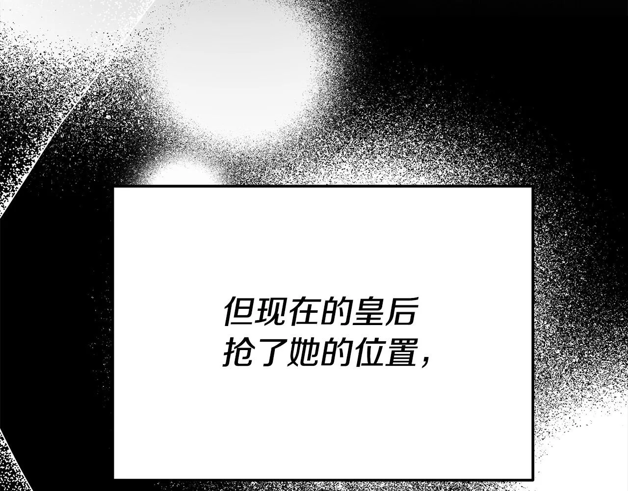 第53话这次学聪明了？ 第98页