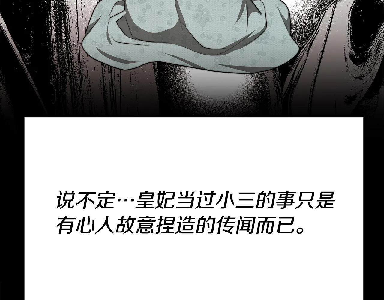 第53话这次学聪明了？ 第101页