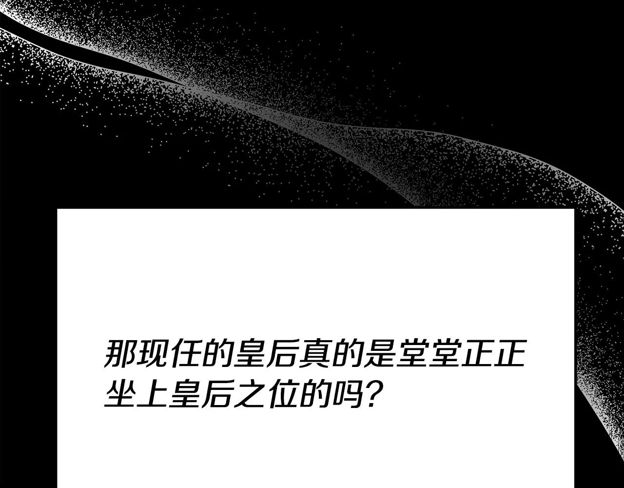 第53话这次学聪明了？ 第105页