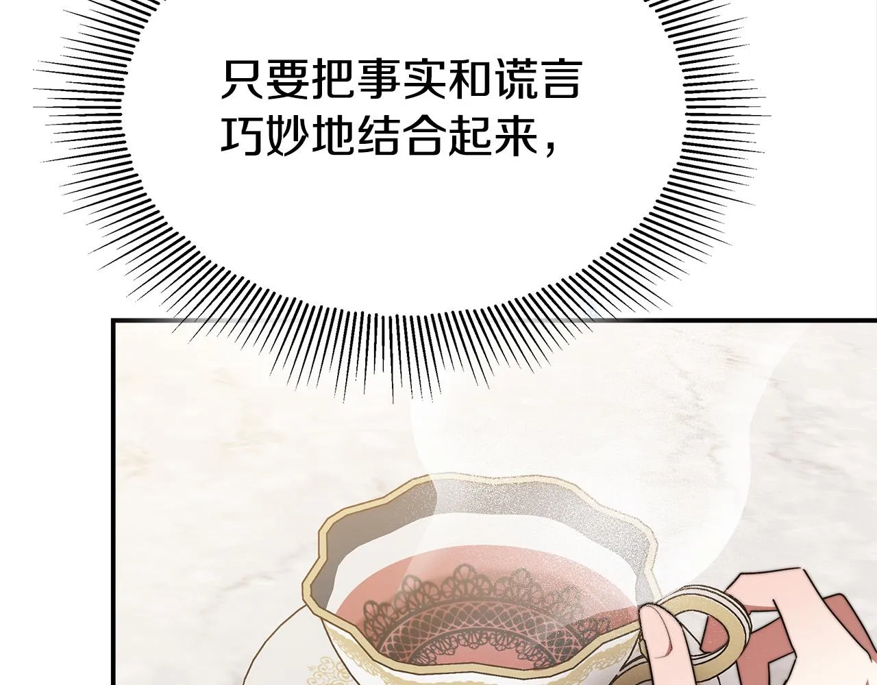 第53话这次学聪明了？ 第109页