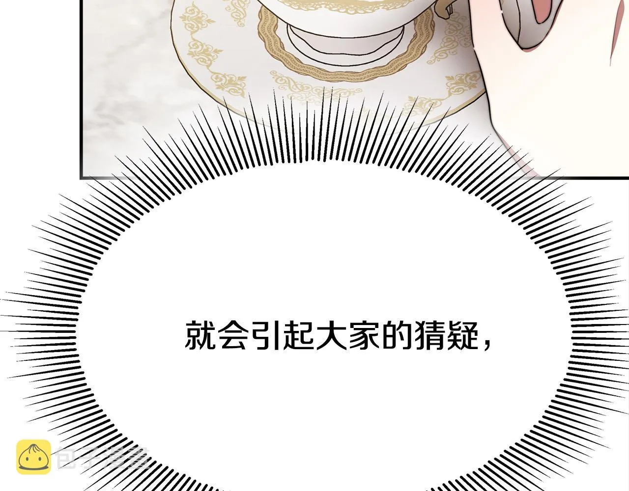 第53话这次学聪明了？ 第110页
