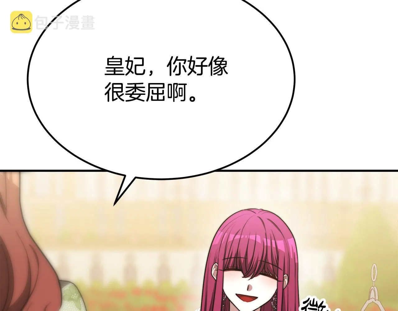 第53话这次学聪明了？ 第115页