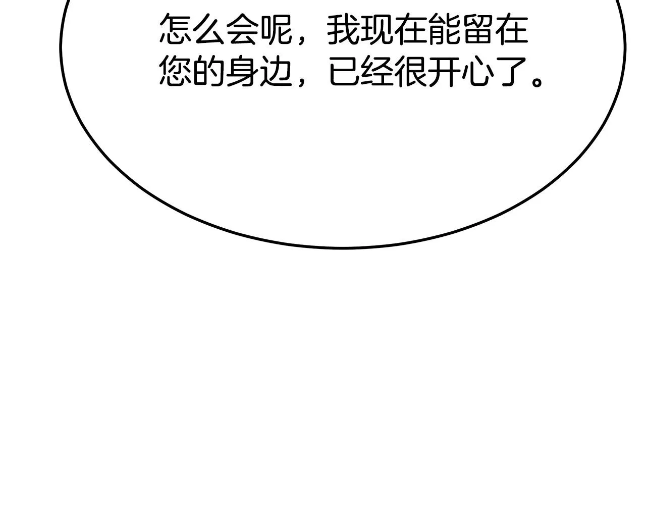 第53话这次学聪明了？ 第117页