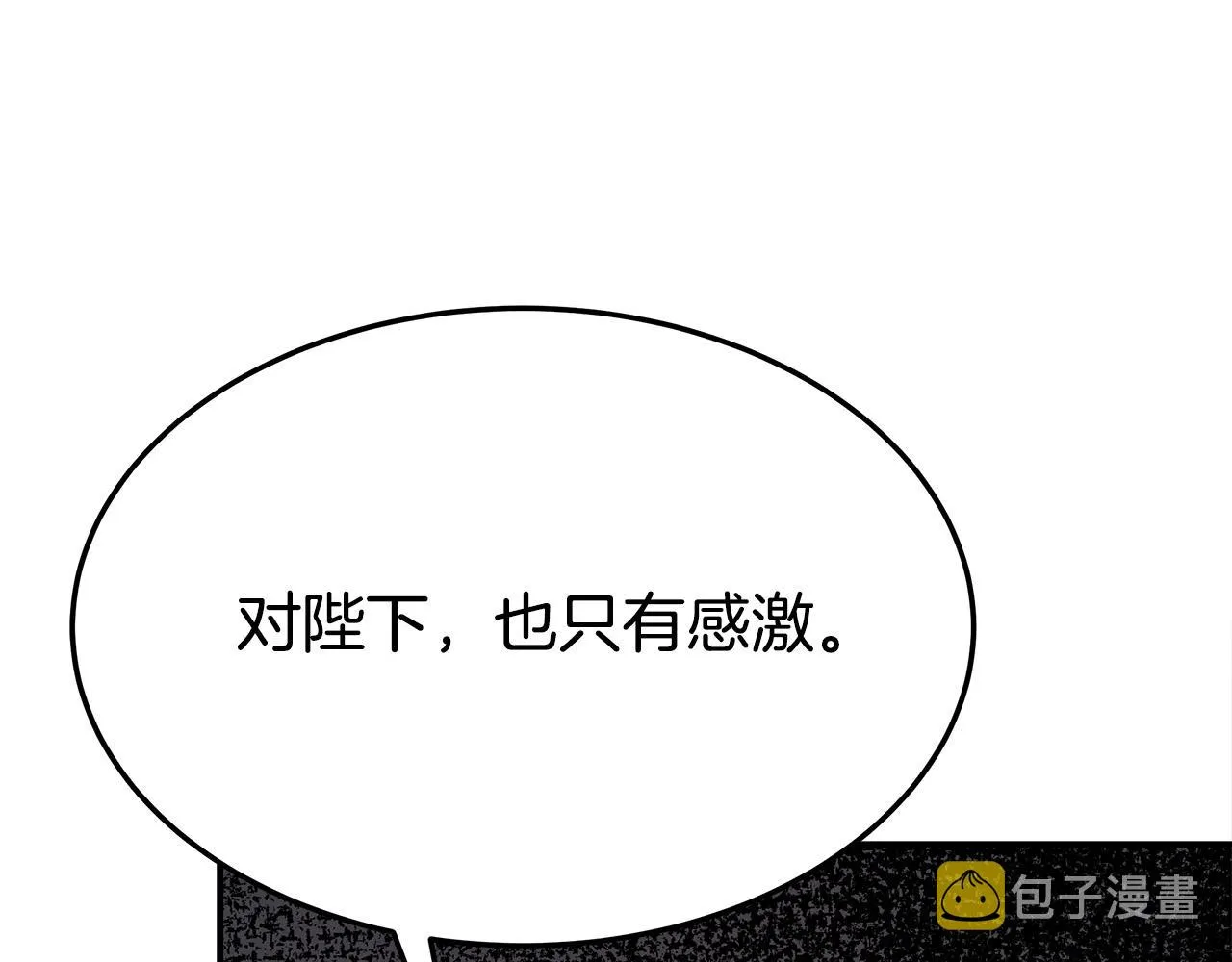 第53话这次学聪明了？ 第118页