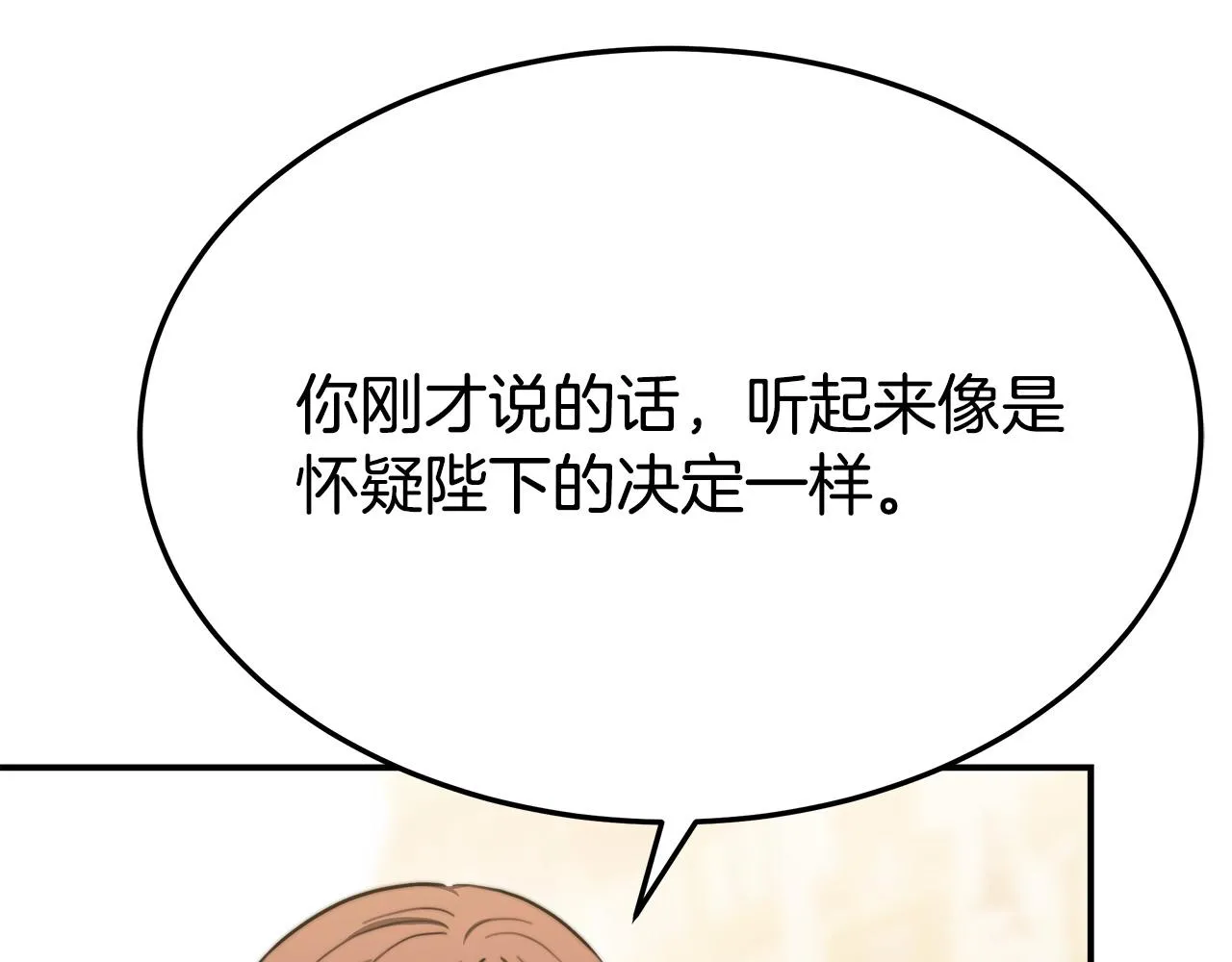 第53话这次学聪明了？ 第122页