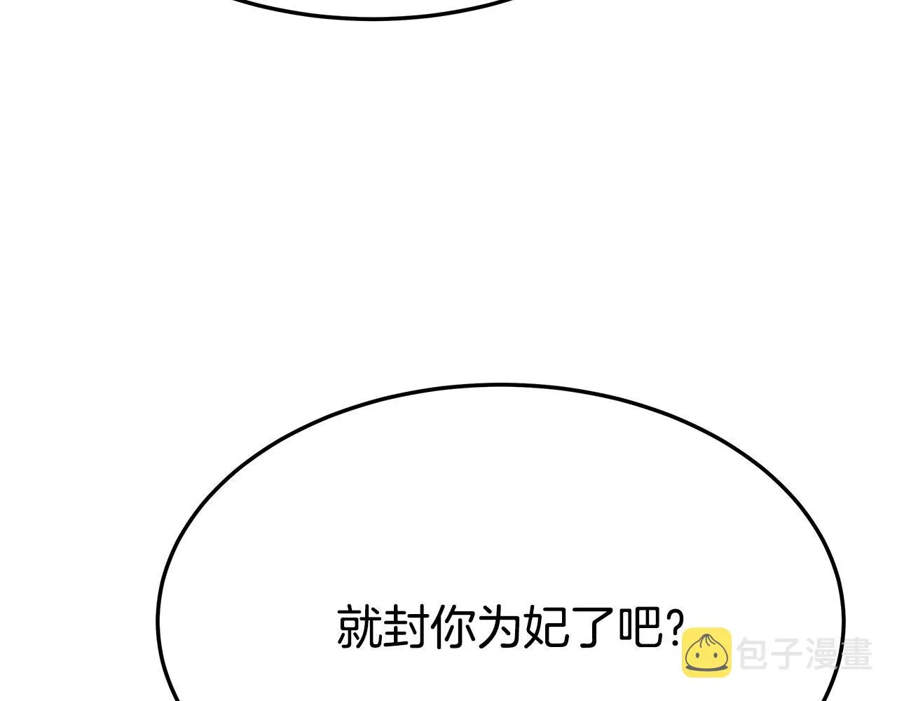 第53话这次学聪明了？ 第125页