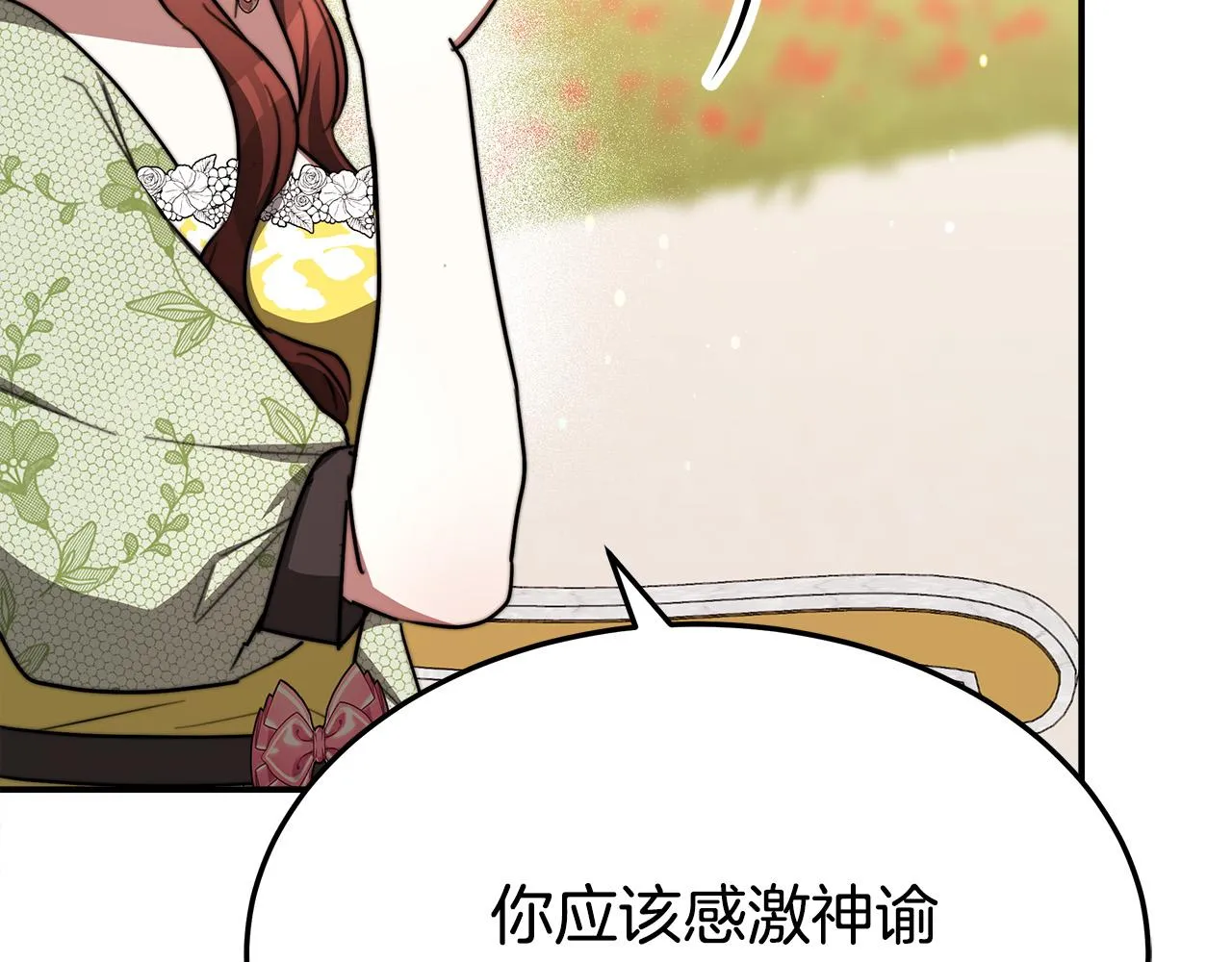 第53话这次学聪明了？ 第130页