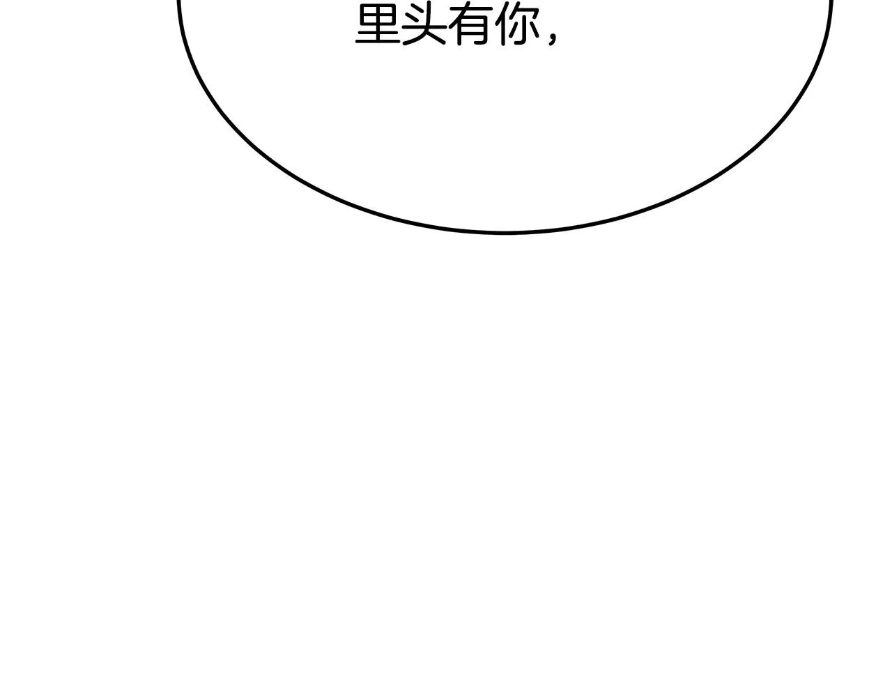 第53话这次学聪明了？ 第131页