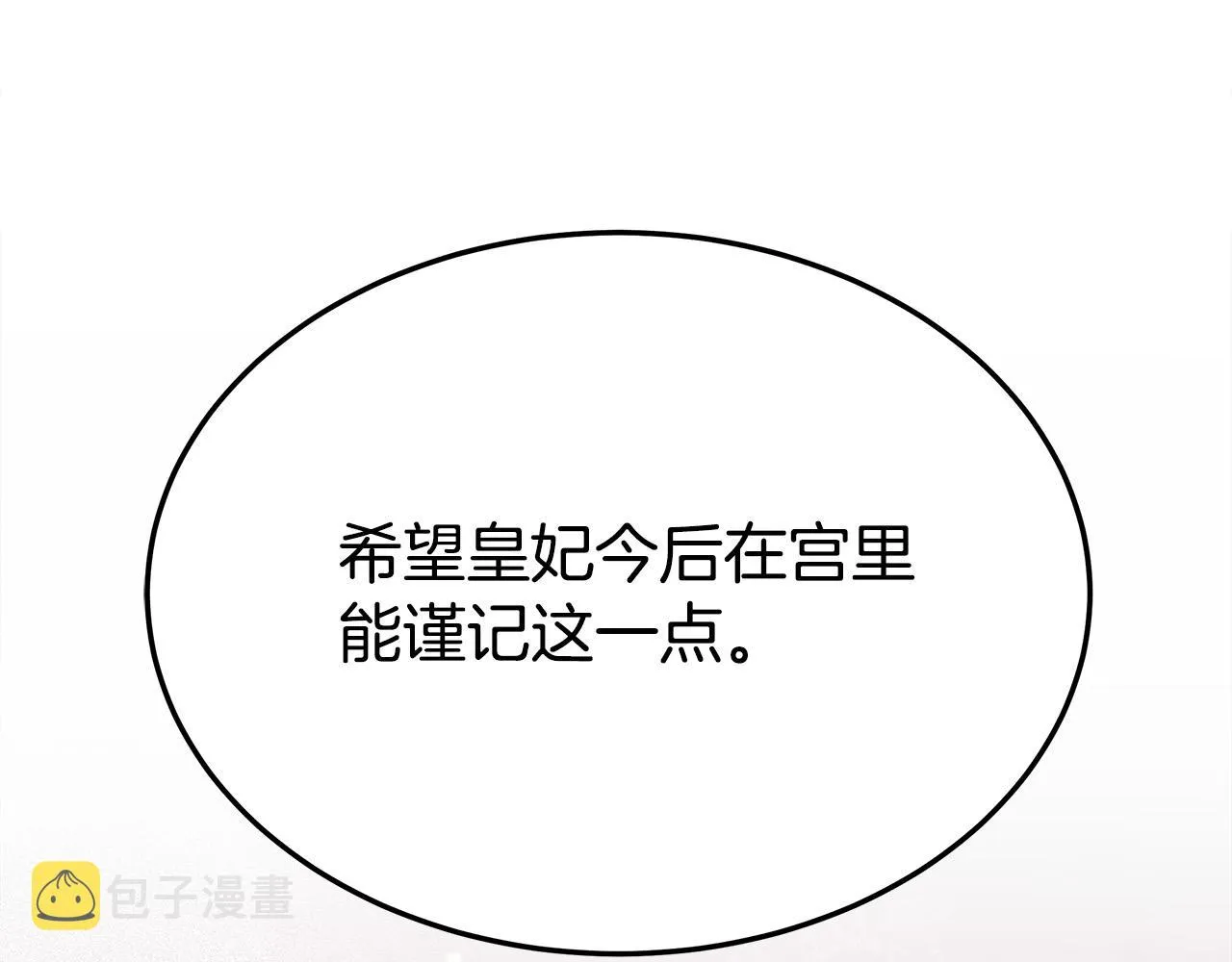 第53话这次学聪明了？ 第132页