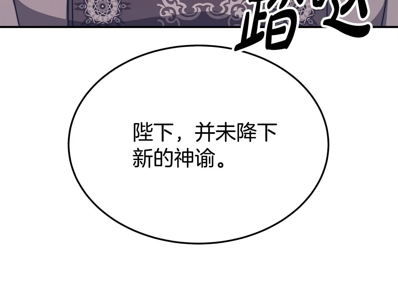 第53话这次学聪明了？ 第143页