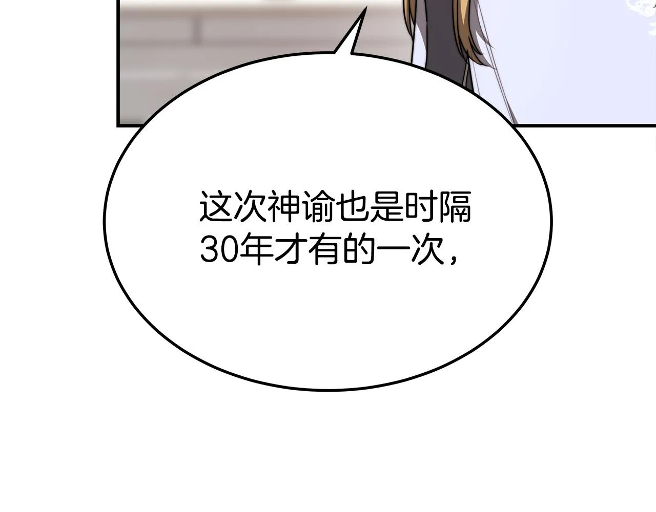 第53话这次学聪明了？ 第146页