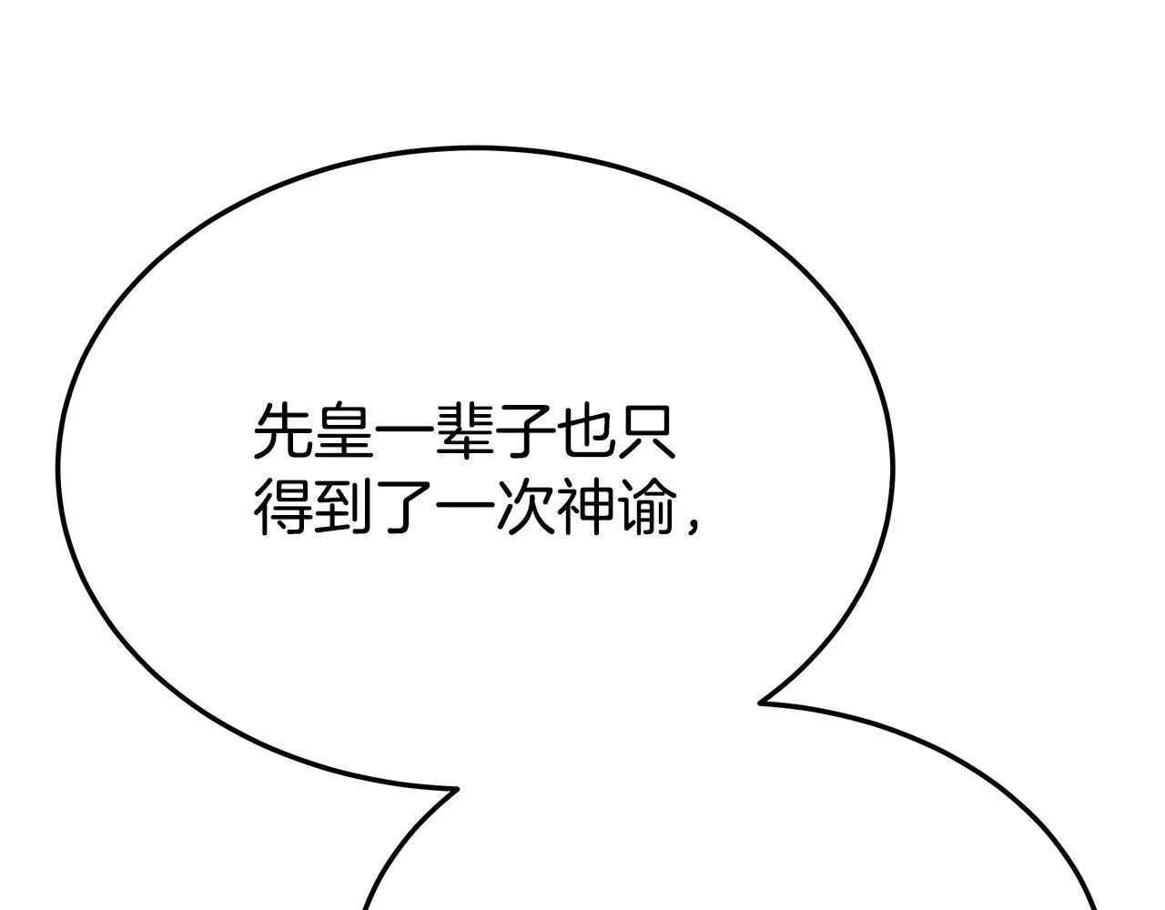 第53话这次学聪明了？ 第147页