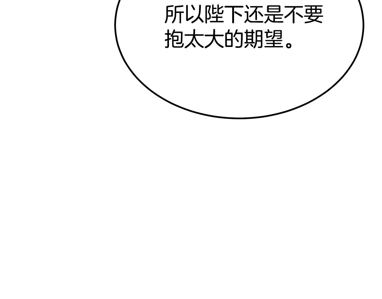 第53话这次学聪明了？ 第148页