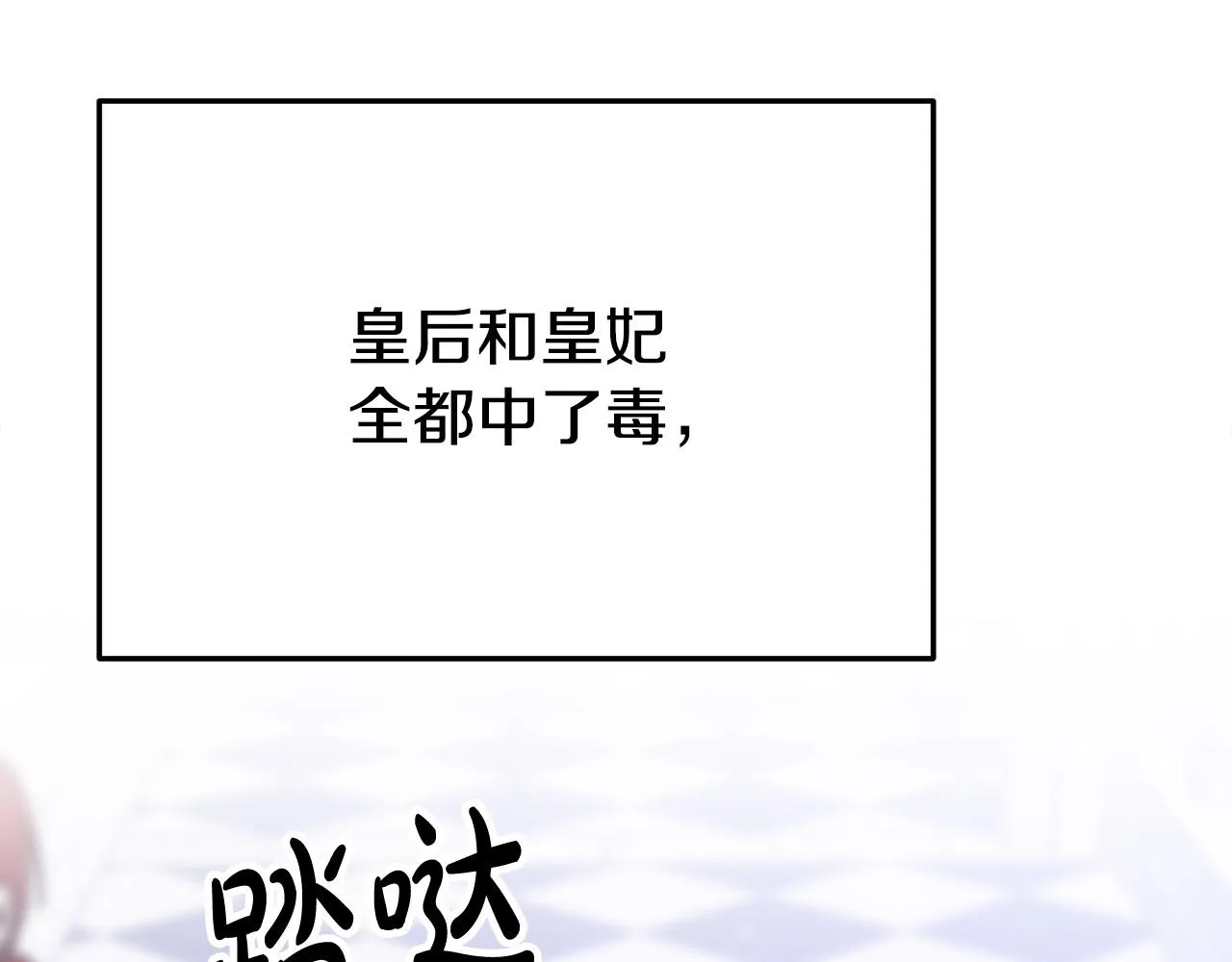 第53话这次学聪明了？ 第149页