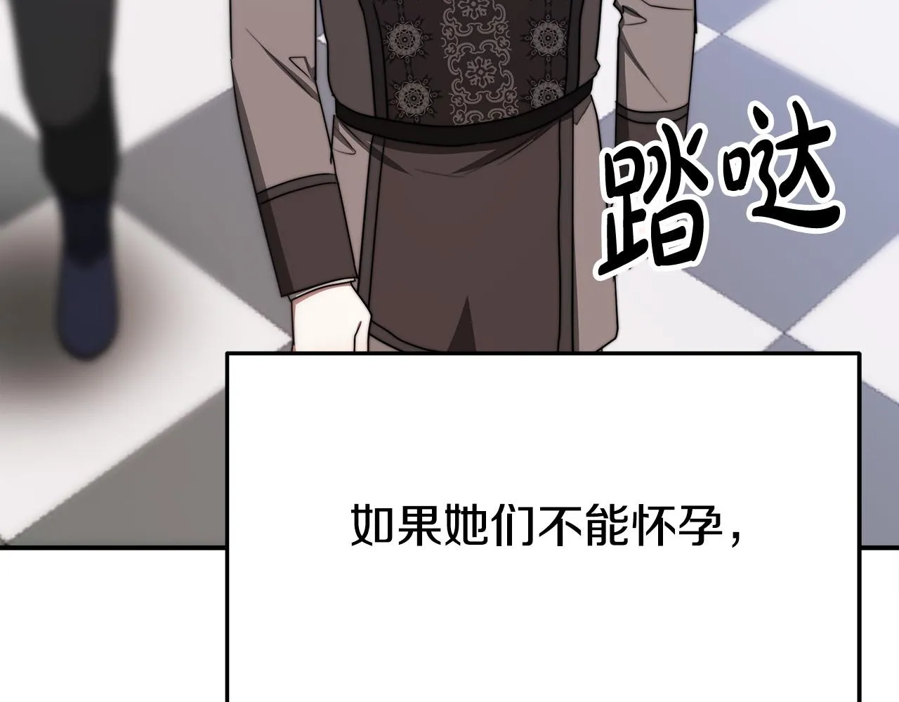 第53话这次学聪明了？ 第151页