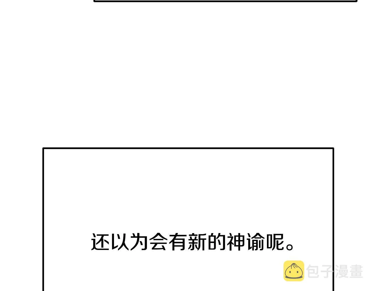 第53话这次学聪明了？ 第152页