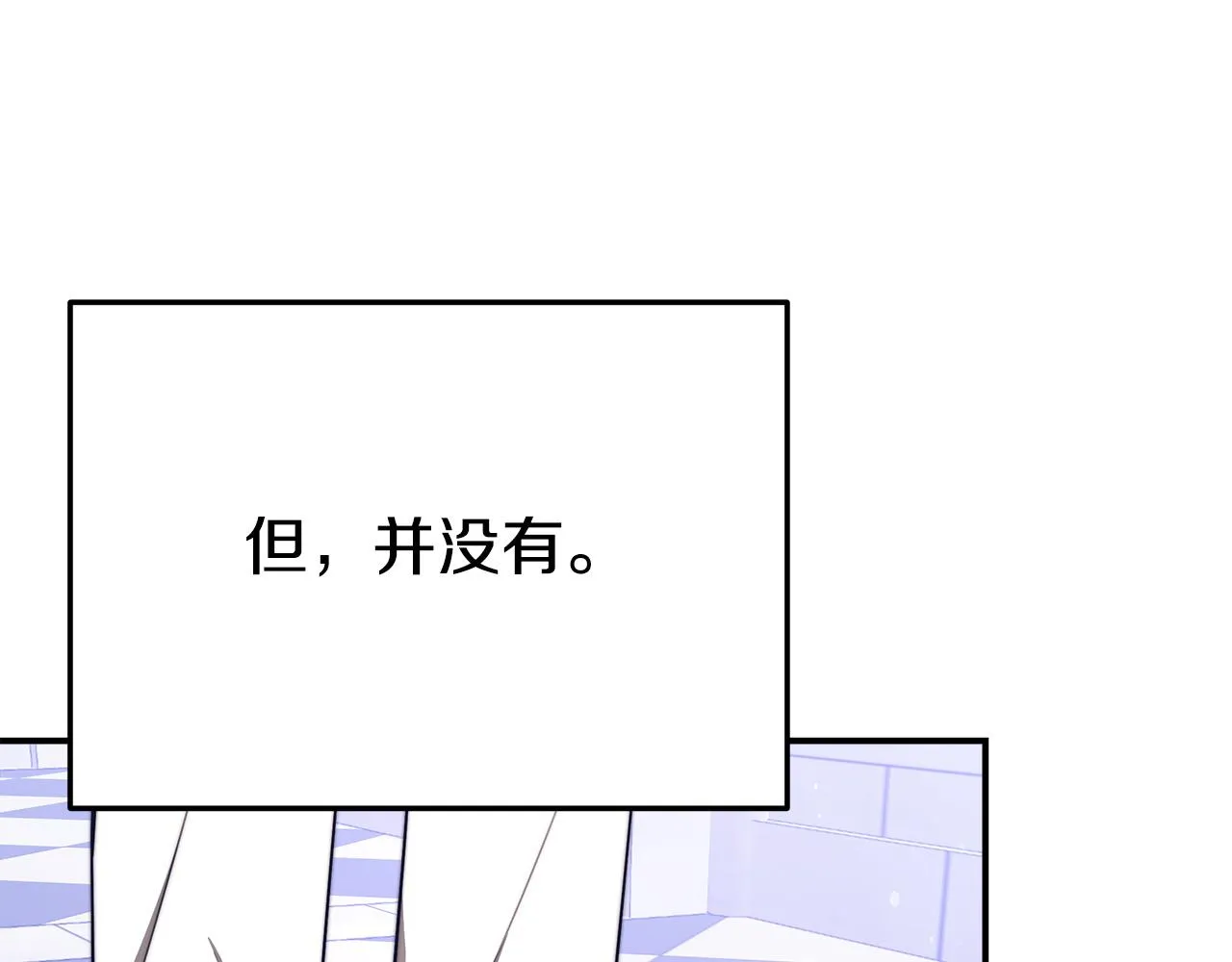 第53话这次学聪明了？ 第154页