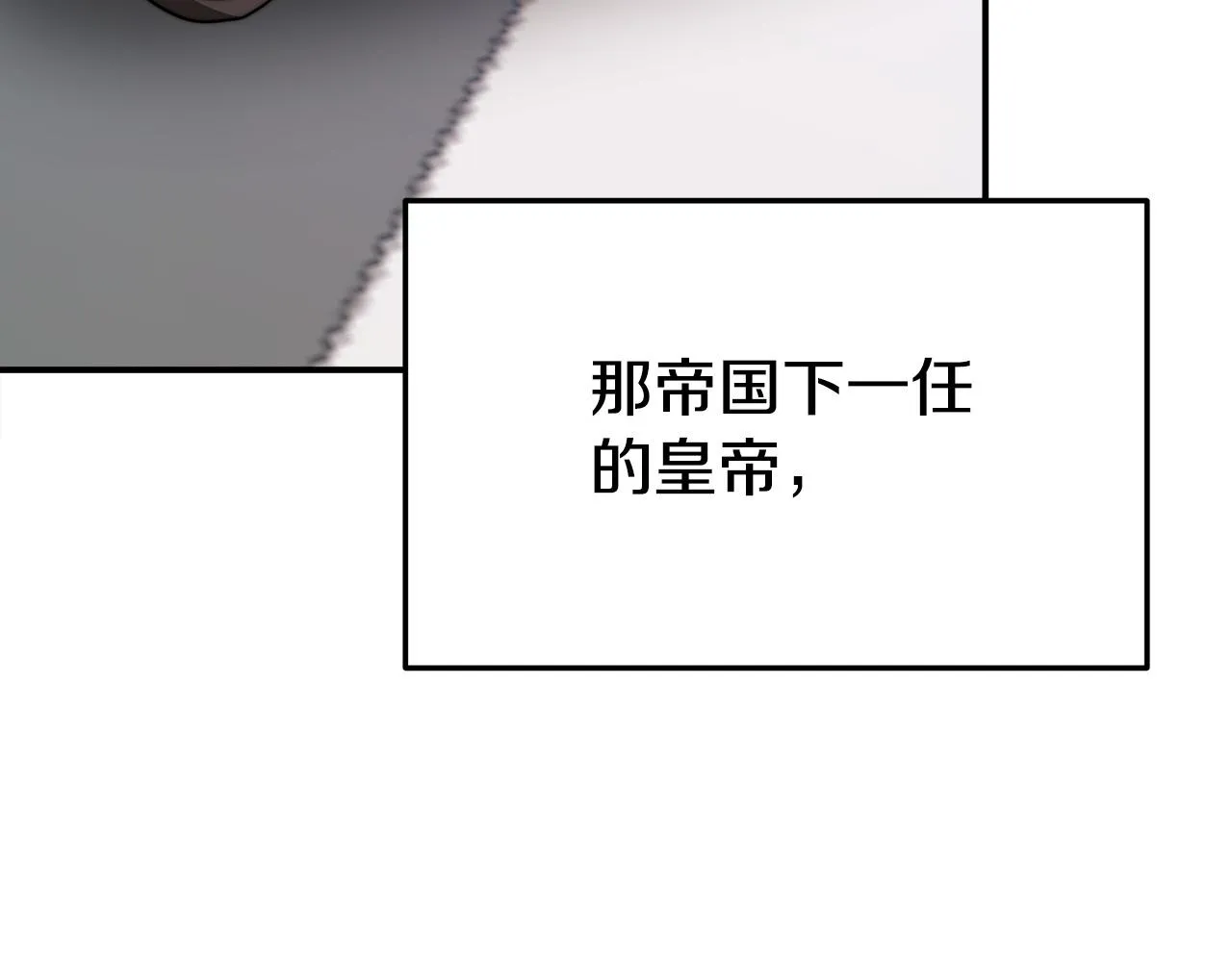 第53话这次学聪明了？ 第156页