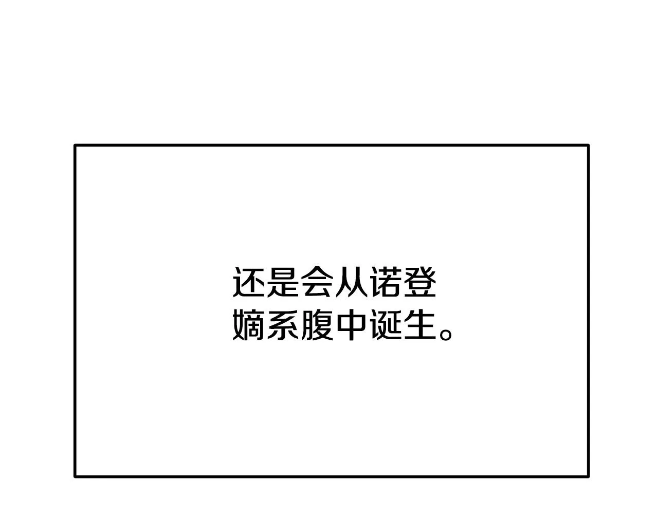 第53话这次学聪明了？ 第158页