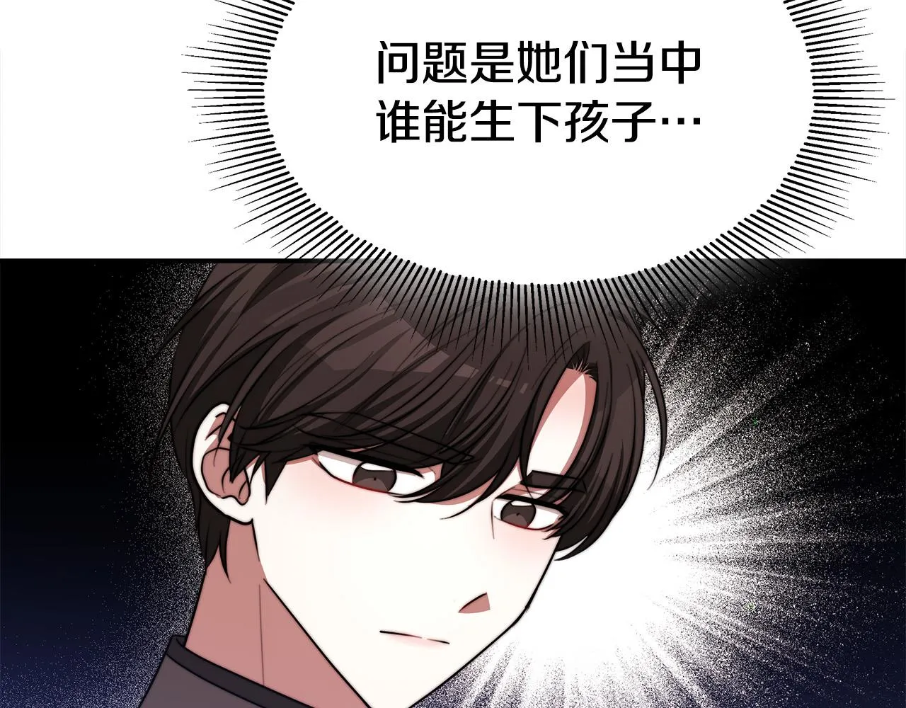 第53话这次学聪明了？ 第160页