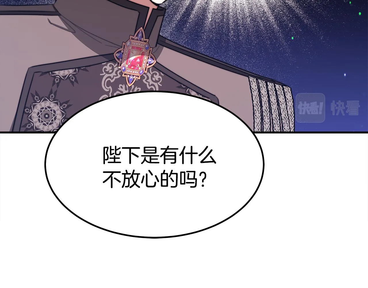 第53话这次学聪明了？ 第161页