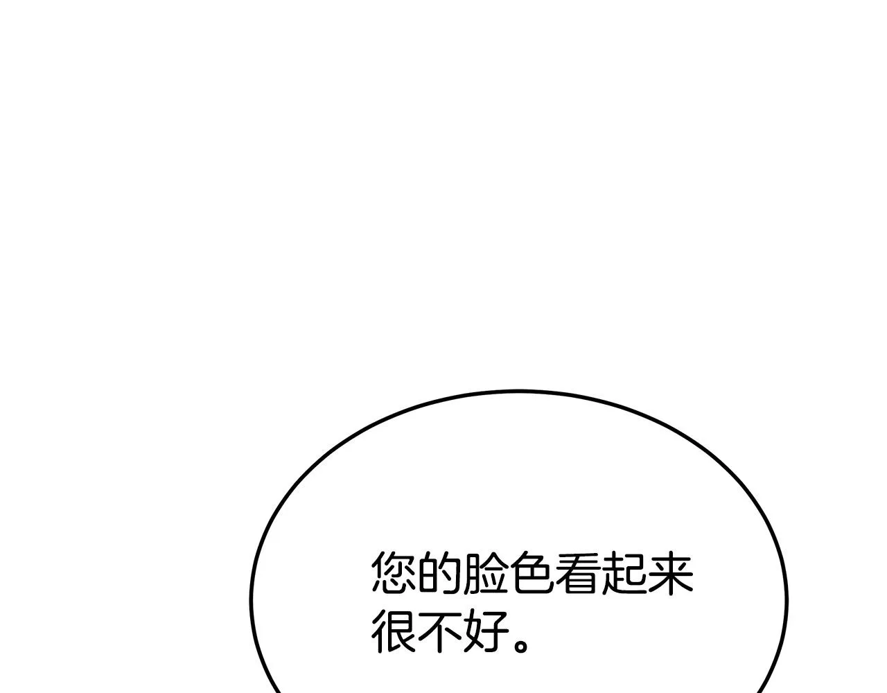 第53话这次学聪明了？ 第163页
