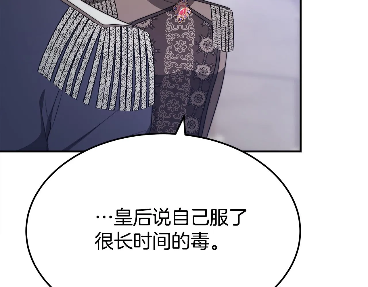 第53话这次学聪明了？ 第165页
