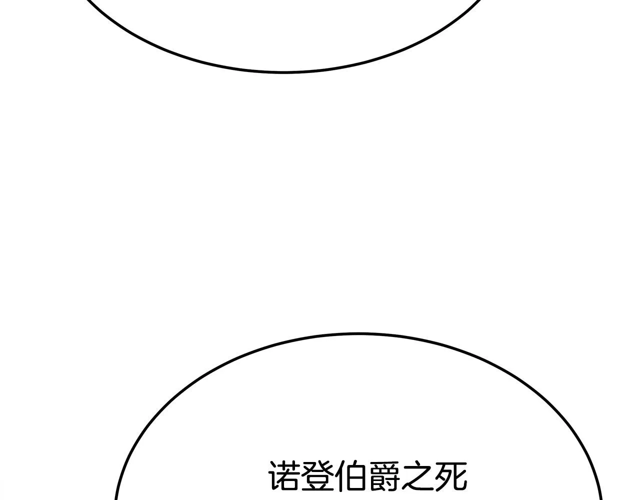 第53话这次学聪明了？ 第166页