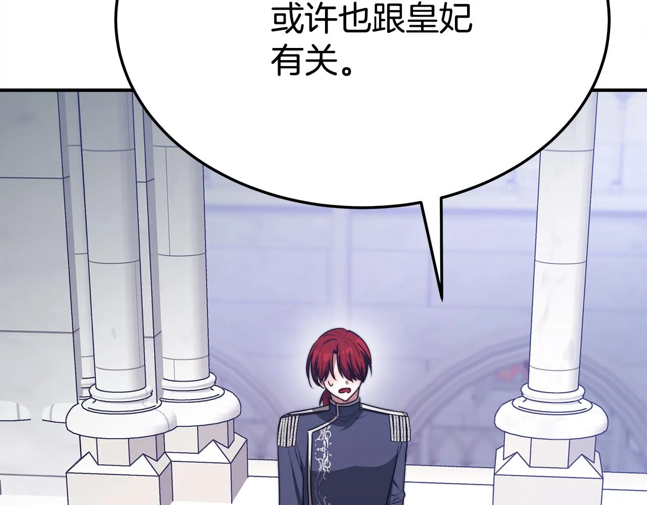 第53话这次学聪明了？ 第167页
