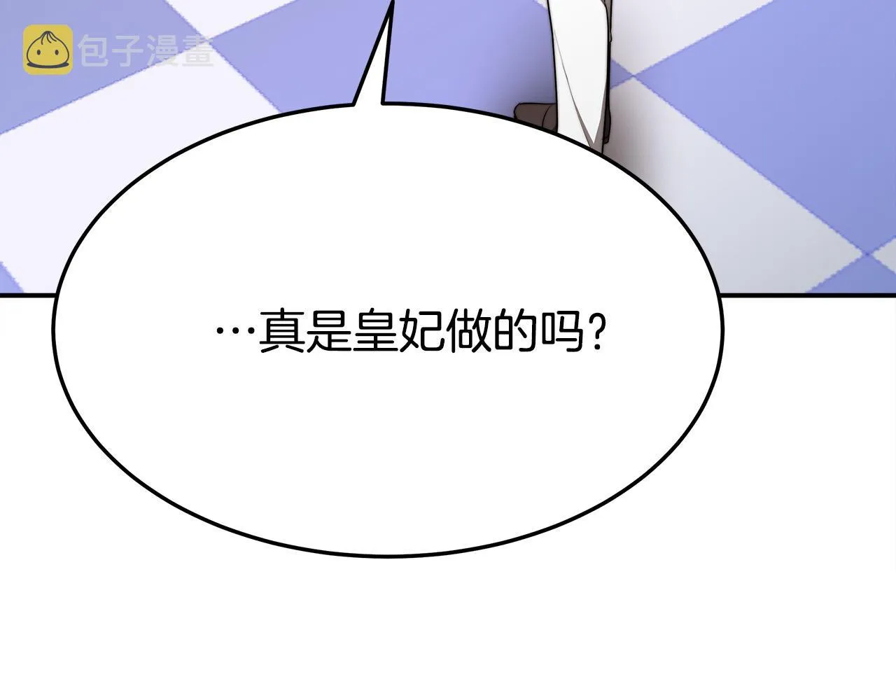第53话这次学聪明了？ 第169页