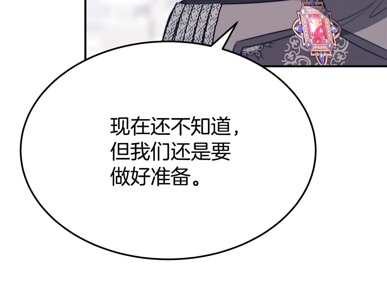 第53话这次学聪明了？ 第172页