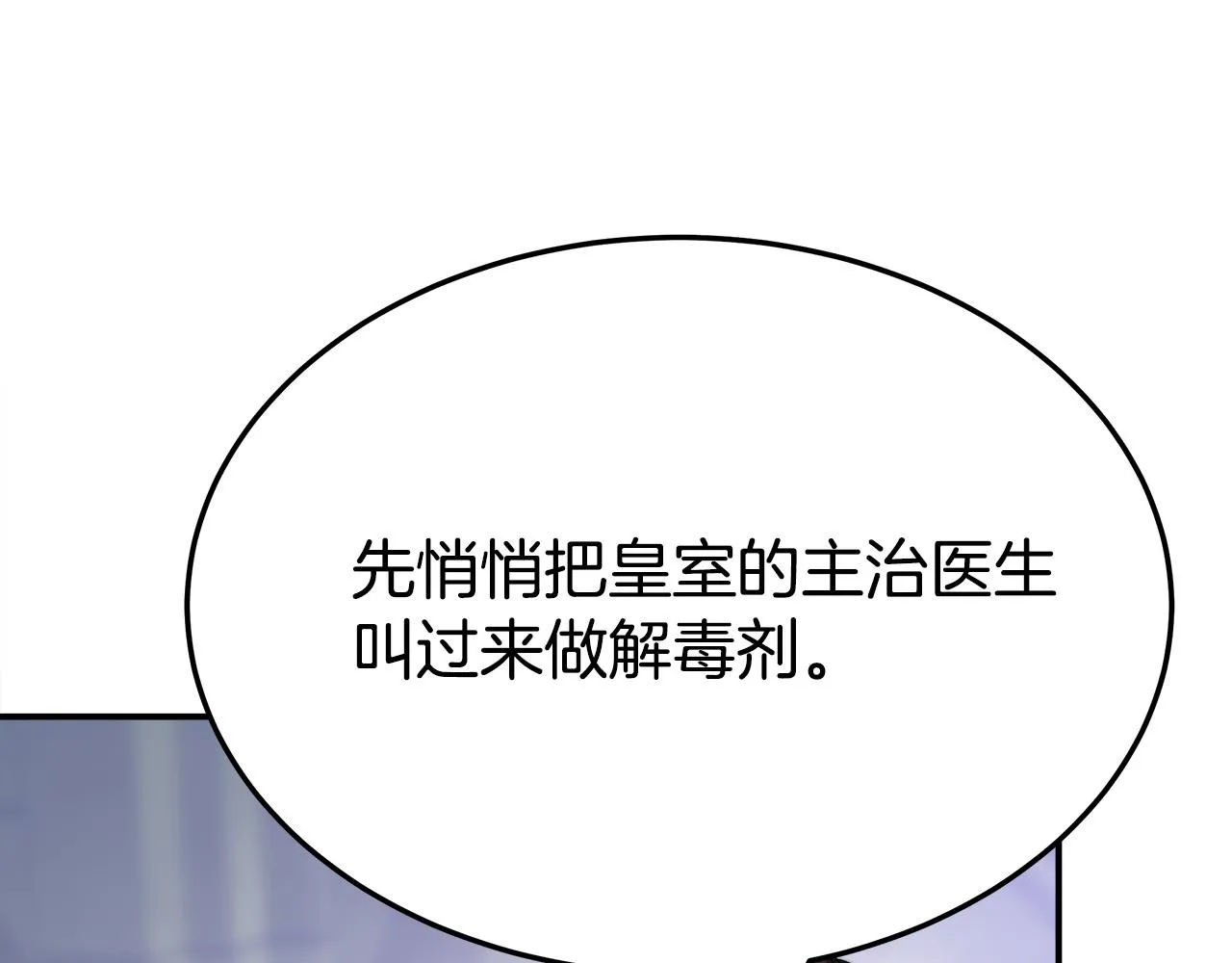 第53话这次学聪明了？ 第173页