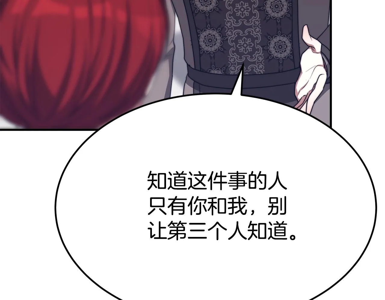 第53话这次学聪明了？ 第175页