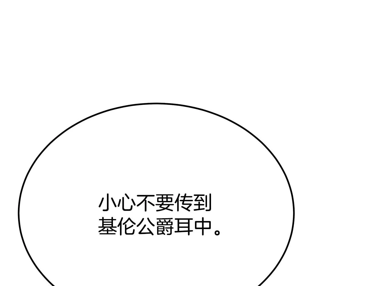 第53话这次学聪明了？ 第177页