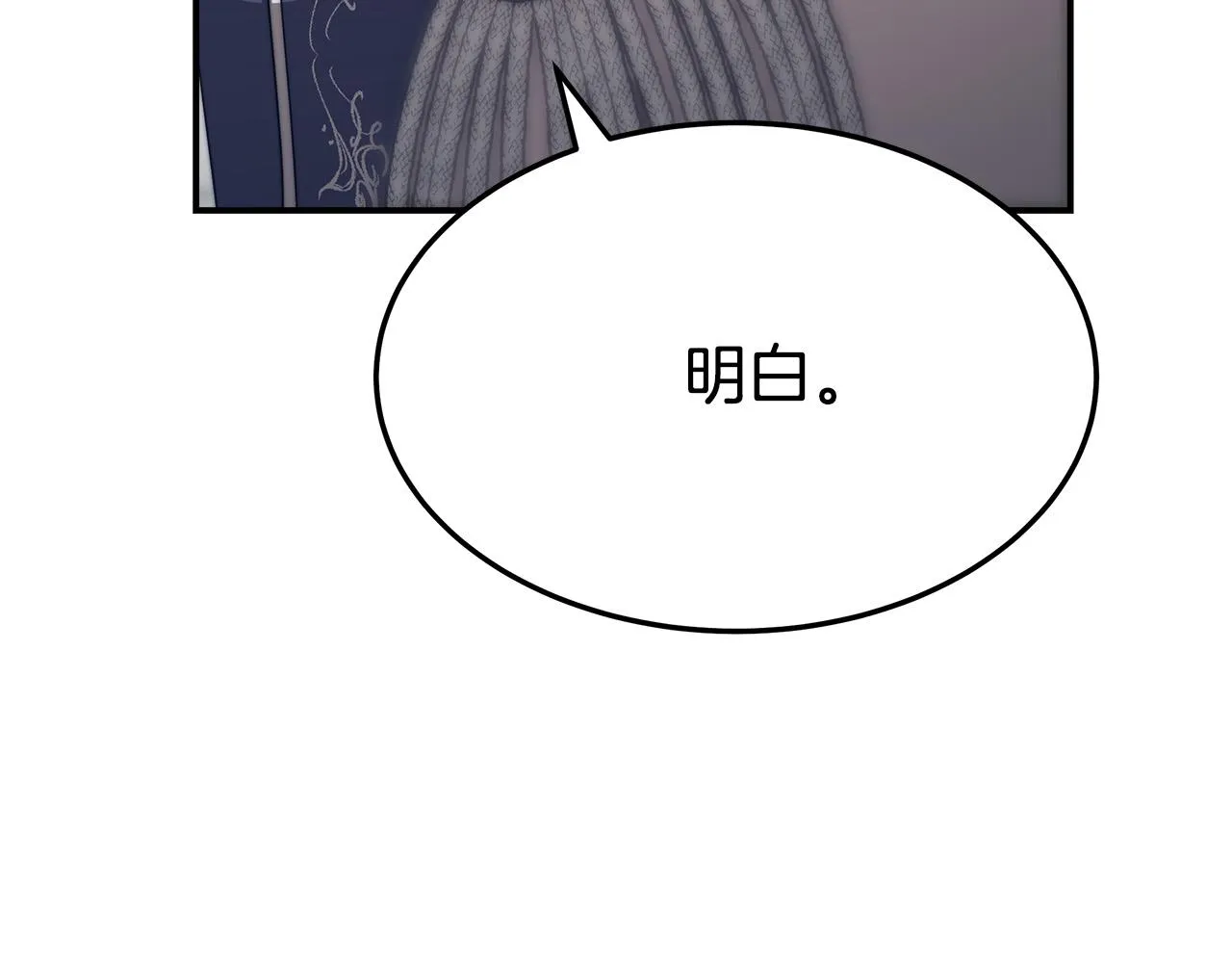 第53话这次学聪明了？ 第179页