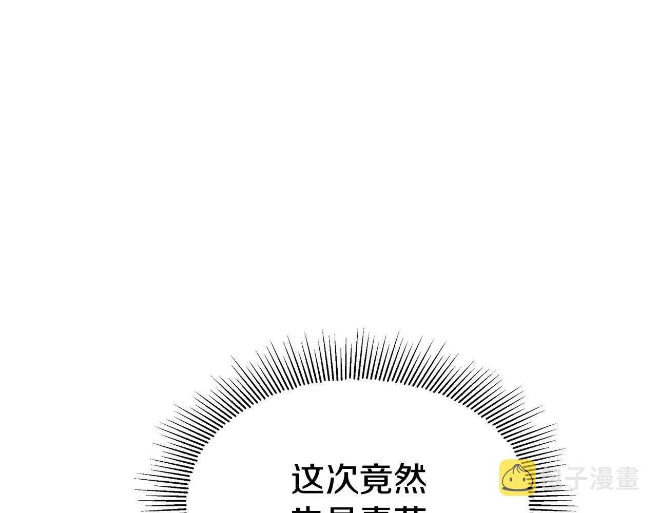 第53话这次学聪明了？ 第181页
