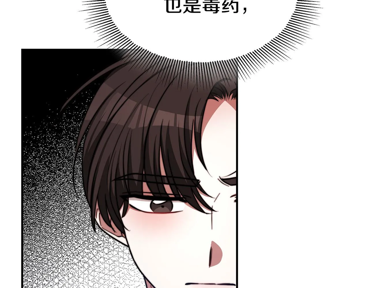 第53话这次学聪明了？ 第182页