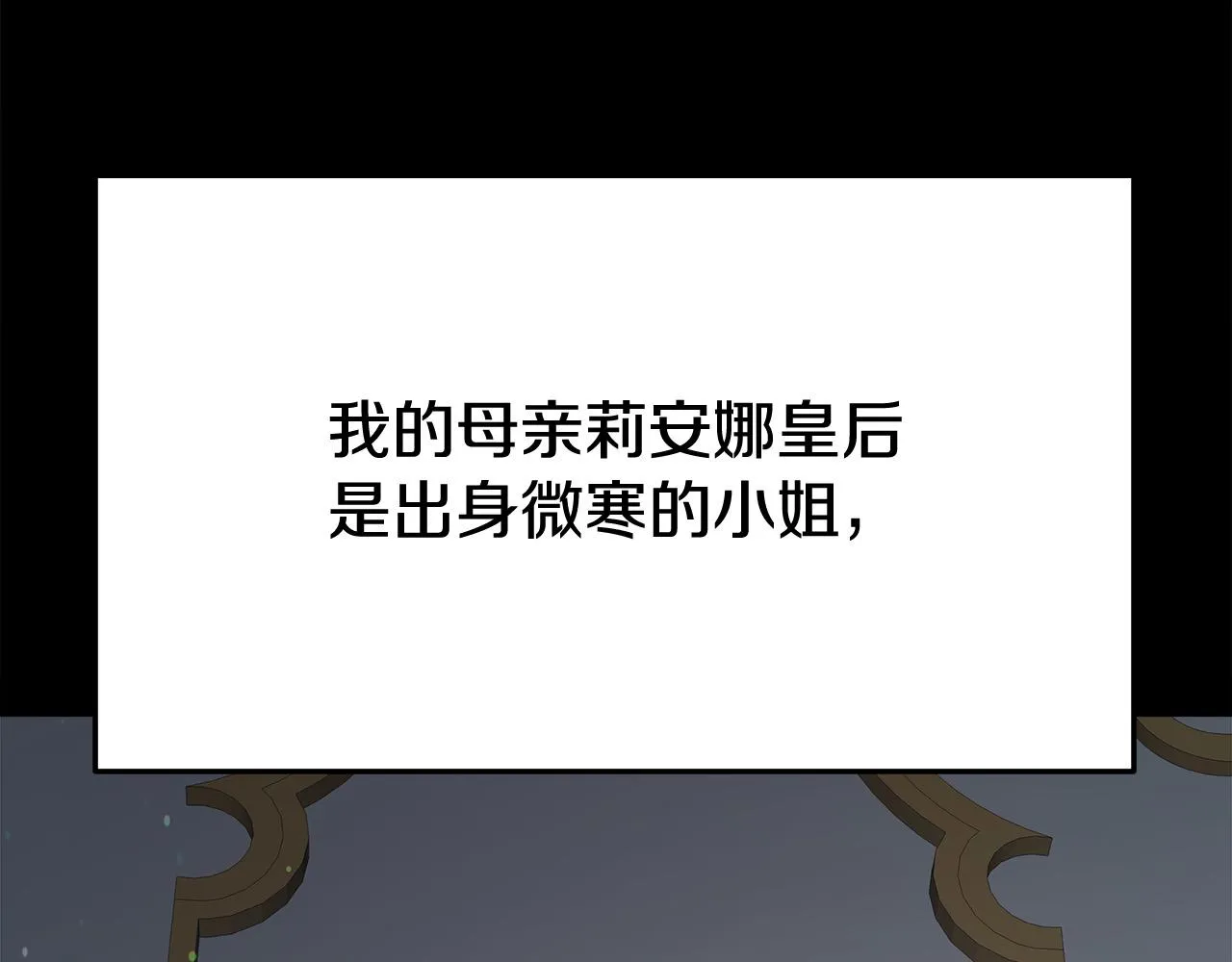 第53话这次学聪明了？ 第187页