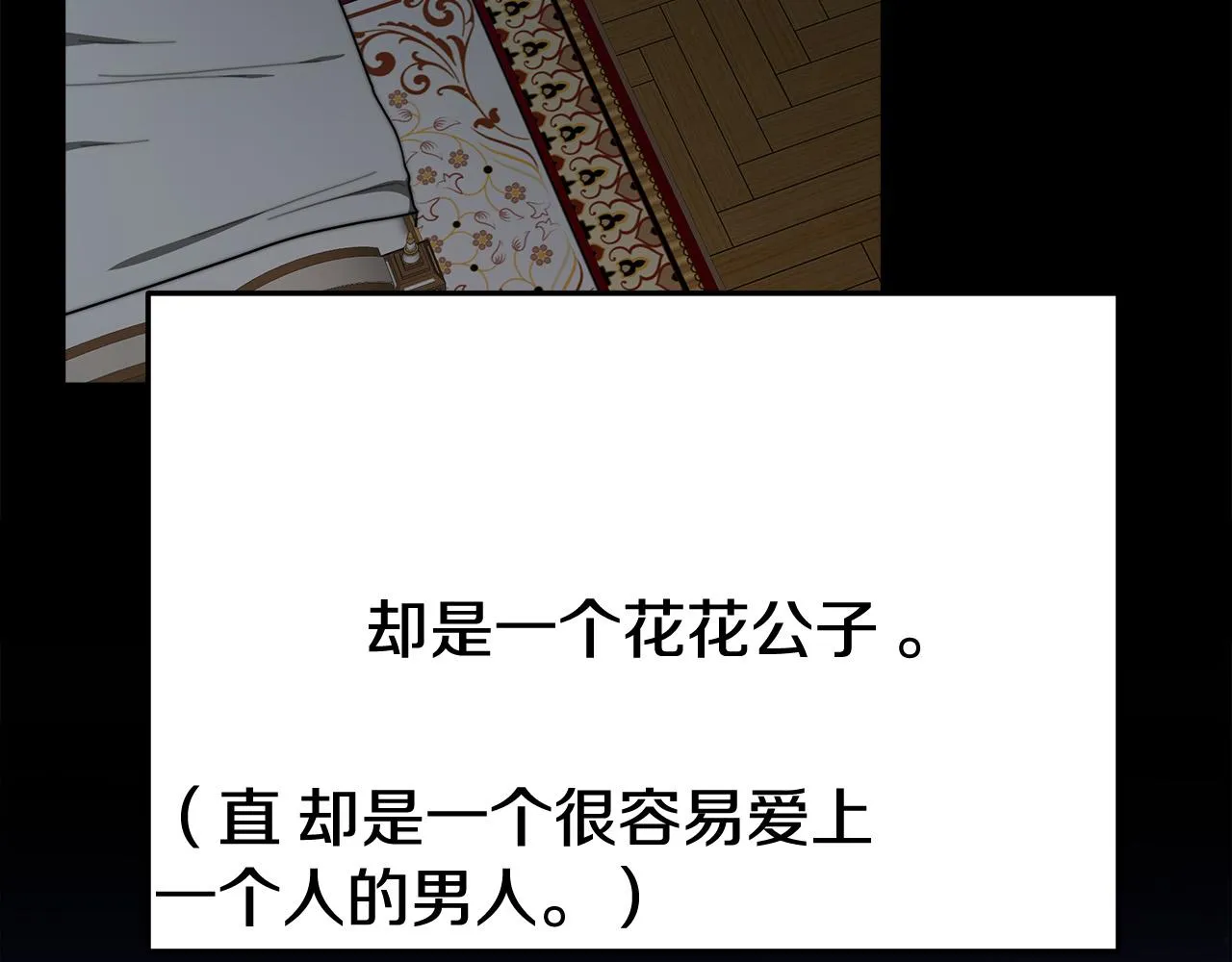 第53话这次学聪明了？ 第193页