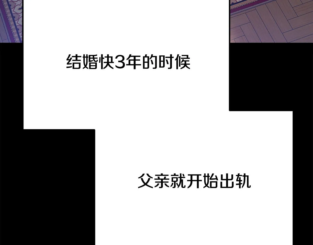 第53话这次学聪明了？ 第196页