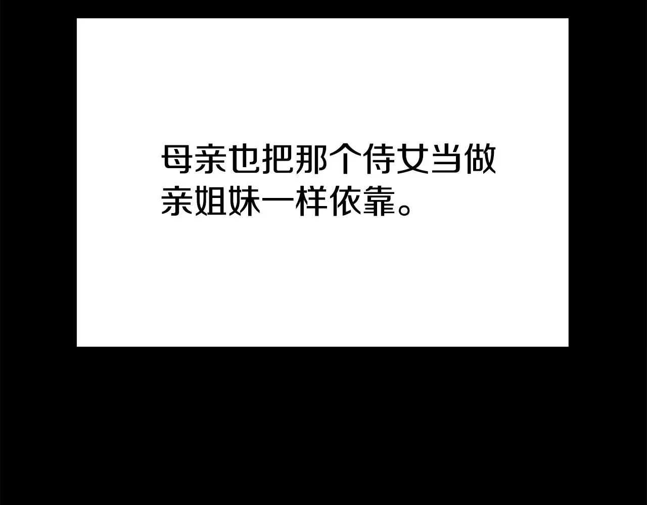 第53话这次学聪明了？ 第204页