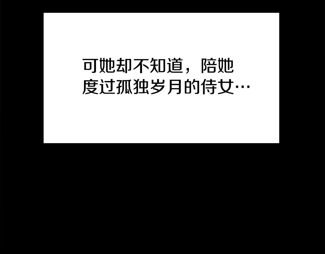 第53话这次学聪明了？ 第207页