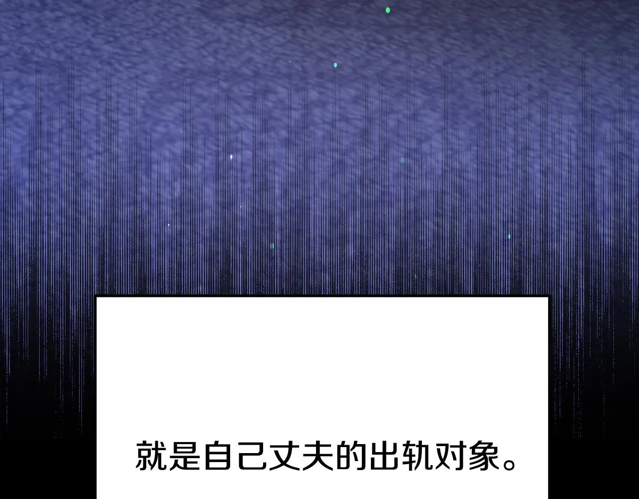 第53话这次学聪明了？ 第210页
